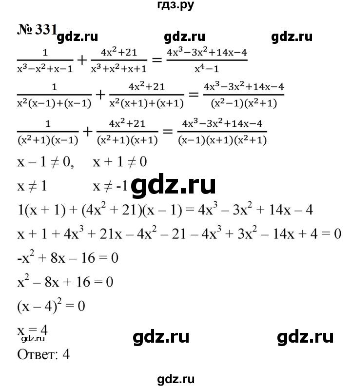 ГДЗ по алгебре 9 класс  Макарычев  Базовый уровень задание - 331, Решебник к учебнику 2023