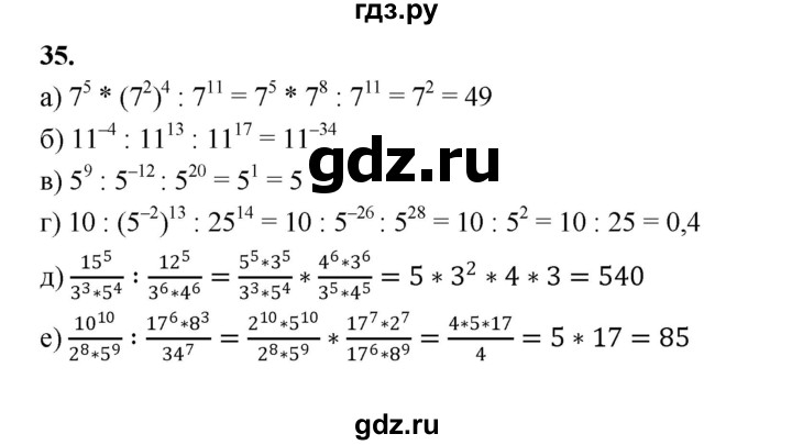 ГДЗ по алгебре 9 класс  Макарычев  Базовый уровень задание - 35, Решебник к учебнику 2023