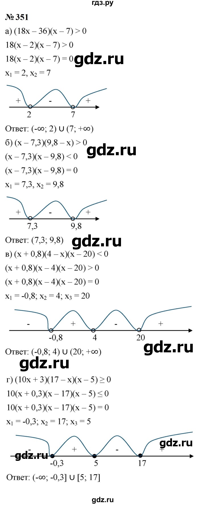ГДЗ по алгебре 9 класс  Макарычев  Базовый уровень задание - 351, Решебник к учебнику 2023