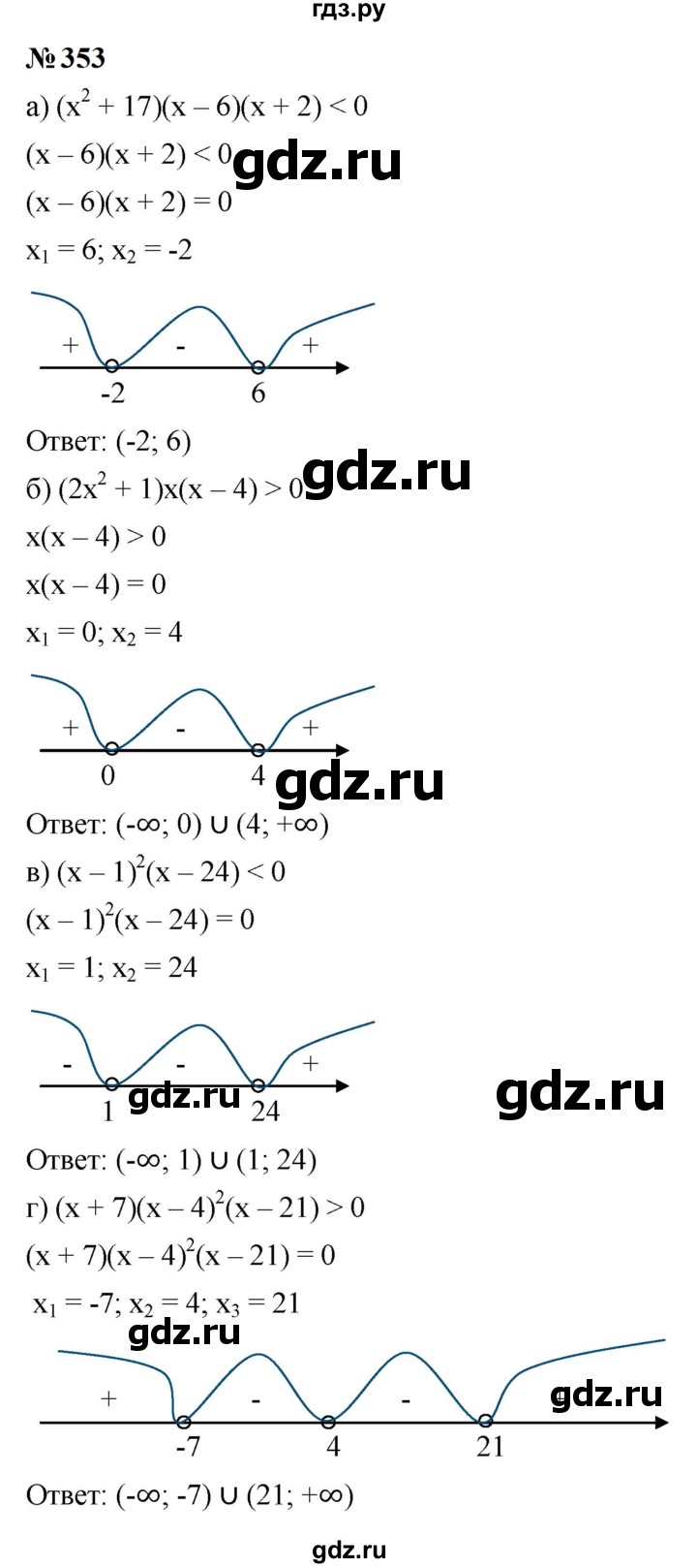 ГДЗ по алгебре 9 класс  Макарычев  Базовый уровень задание - 353, Решебник к учебнику 2023