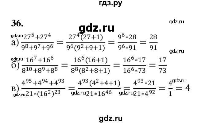 ГДЗ по алгебре 9 класс  Макарычев  Базовый уровень задание - 36, Решебник к учебнику 2023