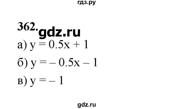 ГДЗ по алгебре 9 класс  Макарычев  Базовый уровень задание - 362, Решебник к учебнику 2023