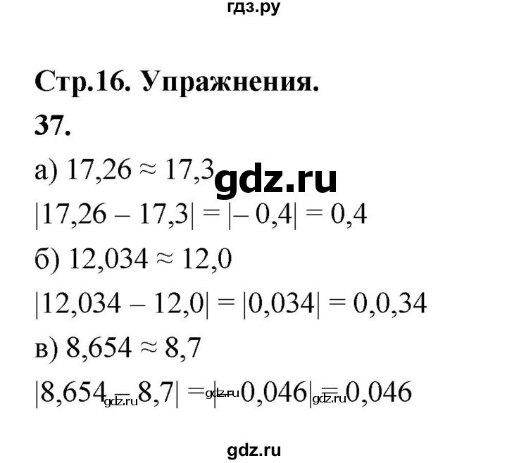 ГДЗ по алгебре 9 класс  Макарычев  Базовый уровень задание - 37, Решебник к учебнику 2023