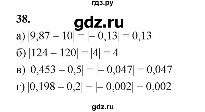 ГДЗ по алгебре 9 класс  Макарычев  Базовый уровень задание - 38, Решебник к учебнику 2023