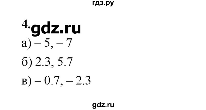 ГДЗ по алгебре 9 класс  Макарычев  Базовый уровень задание - 4, Решебник к учебнику 2023
