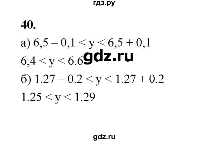 ГДЗ по алгебре 9 класс  Макарычев  Базовый уровень задание - 40, Решебник к учебнику 2023