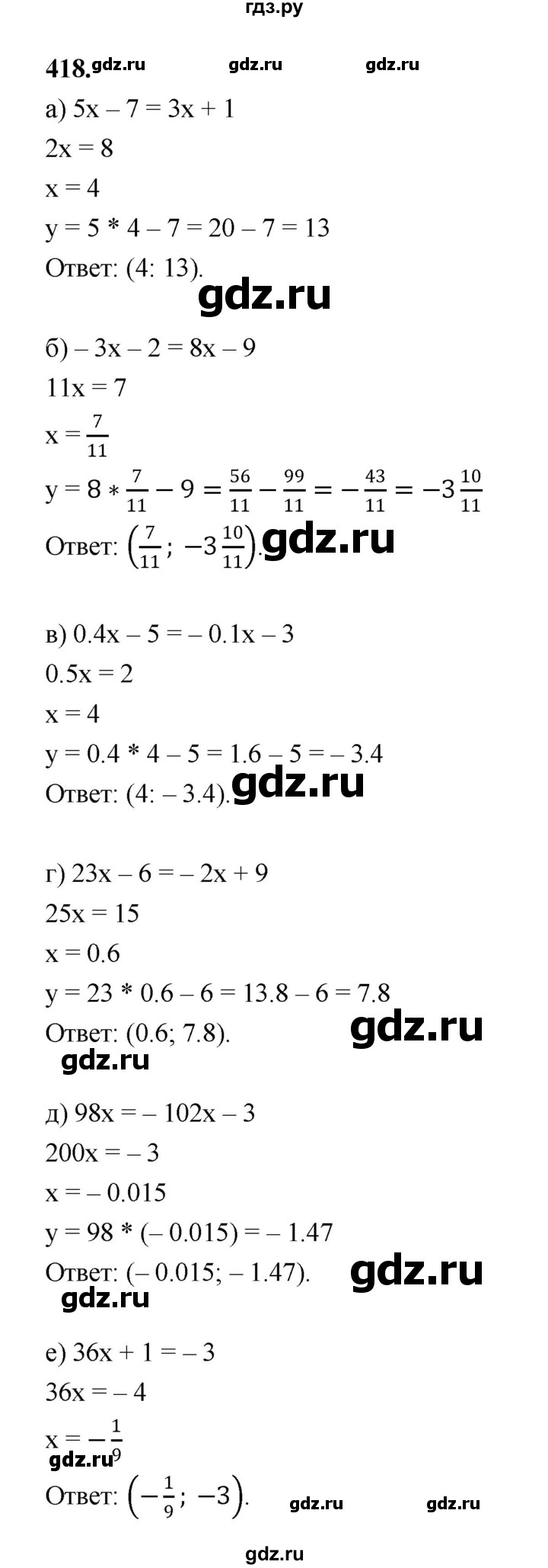 ГДЗ по алгебре 9 класс  Макарычев  Базовый уровень задание - 418, Решебник к учебнику 2023