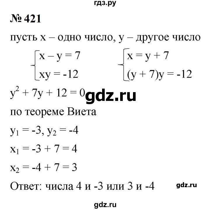 ГДЗ по алгебре 9 класс  Макарычев  Базовый уровень задание - 421, Решебник к учебнику 2023