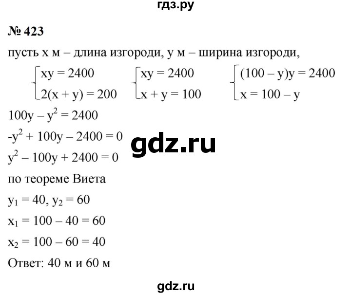 ГДЗ по алгебре 9 класс  Макарычев  Базовый уровень задание - 423, Решебник к учебнику 2023