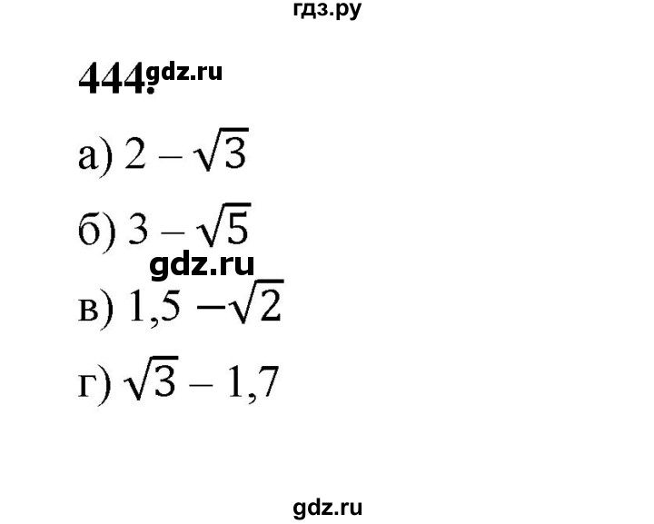ГДЗ по алгебре 9 класс  Макарычев  Базовый уровень задание - 444, Решебник к учебнику 2023