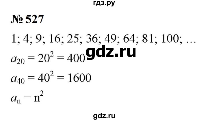 ГДЗ по алгебре 9 класс  Макарычев  Базовый уровень задание - 527, Решебник к учебнику 2023