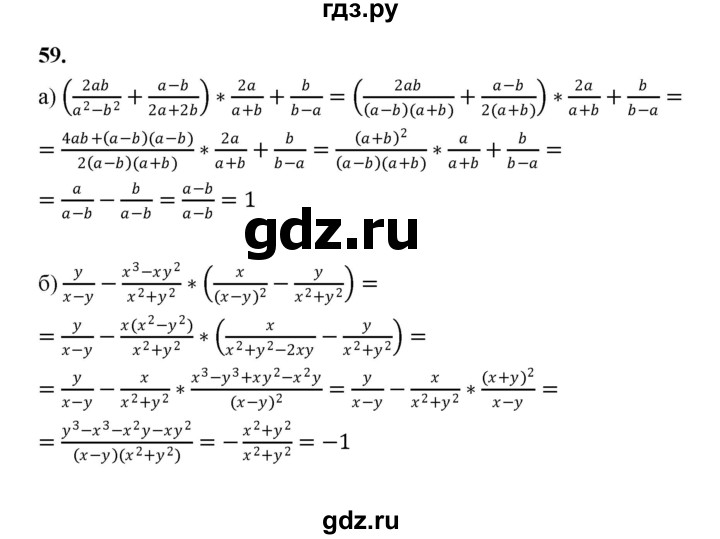 ГДЗ по алгебре 9 класс  Макарычев  Базовый уровень задание - 59, Решебник к учебнику 2023