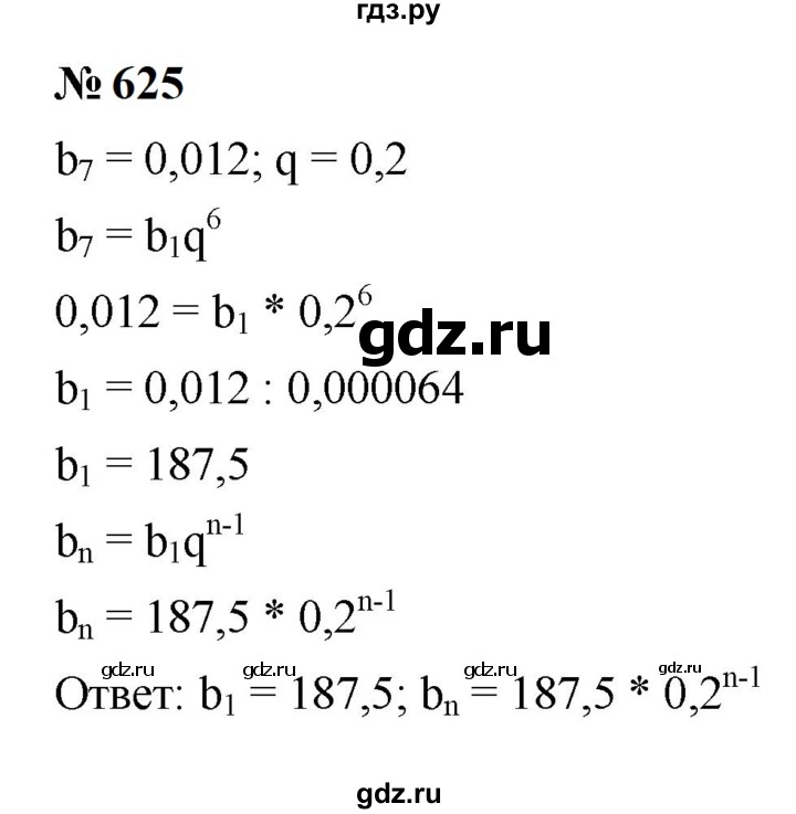ГДЗ по алгебре 9 класс  Макарычев  Базовый уровень задание - 625, Решебник к учебнику 2023