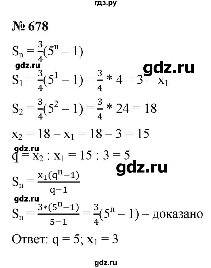 ГДЗ по алгебре 9 класс  Макарычев  Базовый уровень задание - 678, Решебник к учебнику 2023