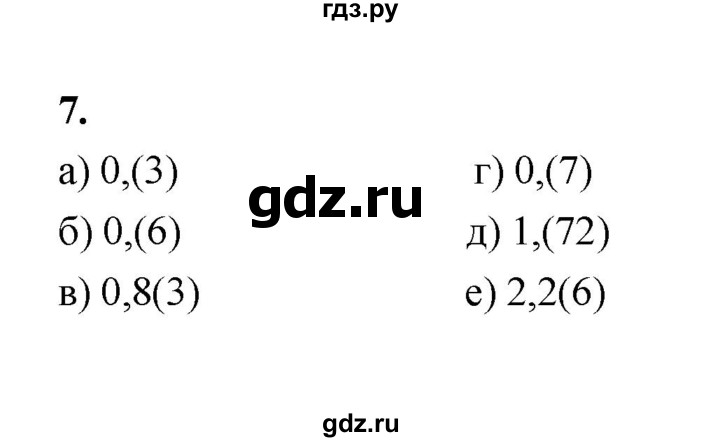 ГДЗ по алгебре 9 класс  Макарычев  Базовый уровень задание - 7, Решебник к учебнику 2023
