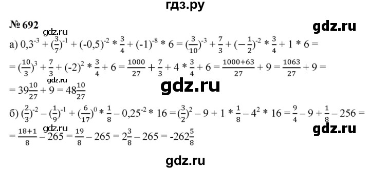 ГДЗ по алгебре 9 класс  Макарычев  Базовый уровень задание - 692, Решебник к учебнику 2023