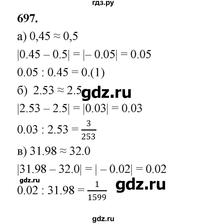 ГДЗ по алгебре 9 класс  Макарычев  Базовый уровень задание - 697, Решебник к учебнику 2023