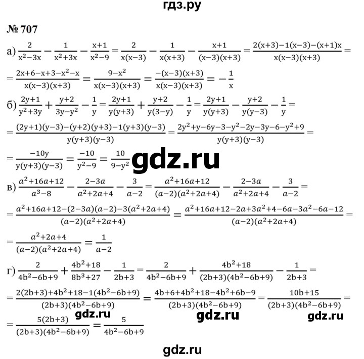 ГДЗ по алгебре 9 класс  Макарычев  Базовый уровень задание - 707, Решебник к учебнику 2023