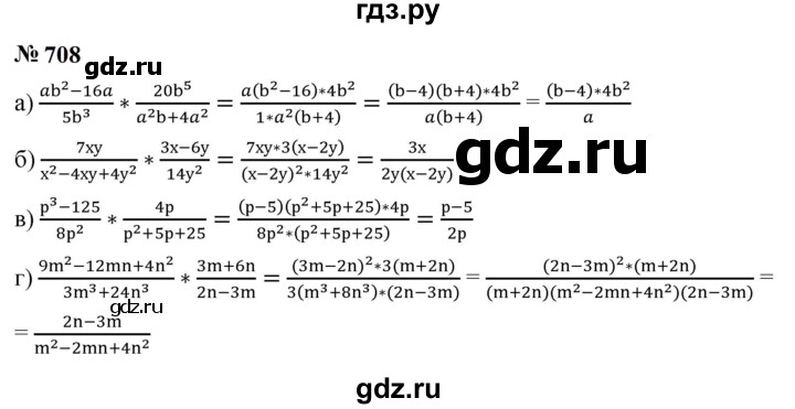 ГДЗ по алгебре 9 класс  Макарычев  Базовый уровень задание - 708, Решебник к учебнику 2023