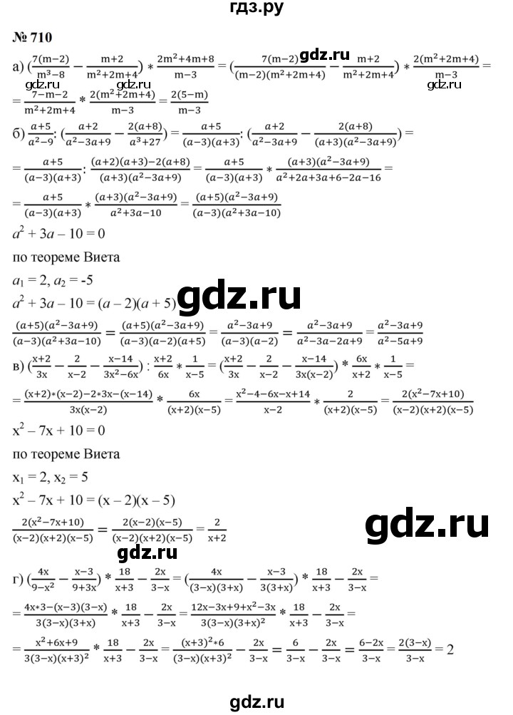 ГДЗ по алгебре 9 класс  Макарычев  Базовый уровень задание - 710, Решебник к учебнику 2023