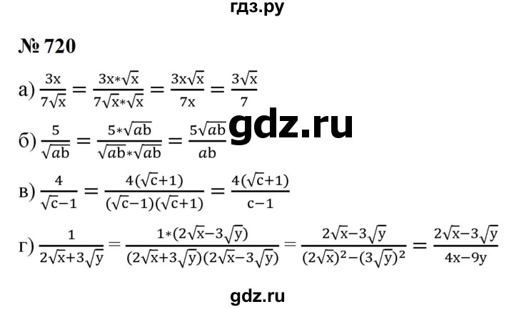 ГДЗ по алгебре 9 класс  Макарычев  Базовый уровень задание - 720, Решебник к учебнику 2023
