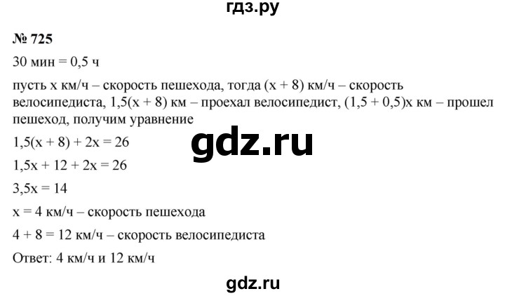 ГДЗ по алгебре 9 класс  Макарычев  Базовый уровень задание - 725, Решебник к учебнику 2023