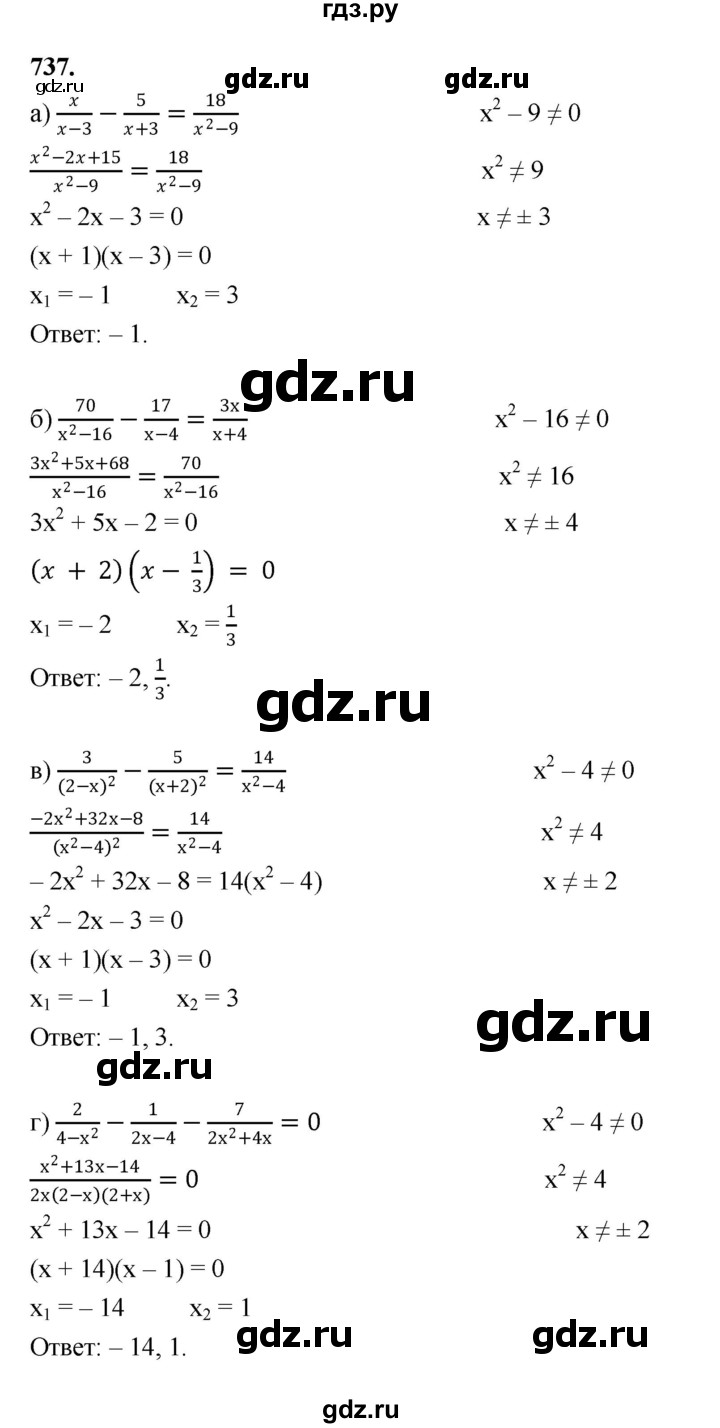 ГДЗ по алгебре 9 класс  Макарычев  Базовый уровень задание - 737, Решебник к учебнику 2023