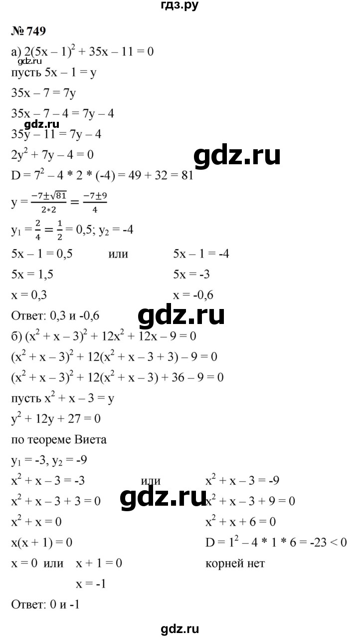 ГДЗ по алгебре 9 класс  Макарычев  Базовый уровень задание - 749, Решебник к учебнику 2023