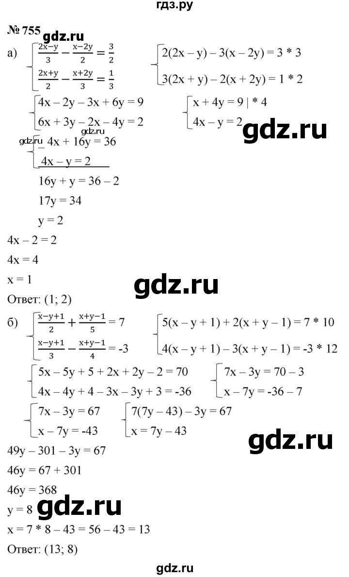 ГДЗ по алгебре 9 класс  Макарычев  Базовый уровень задание - 755, Решебник к учебнику 2023