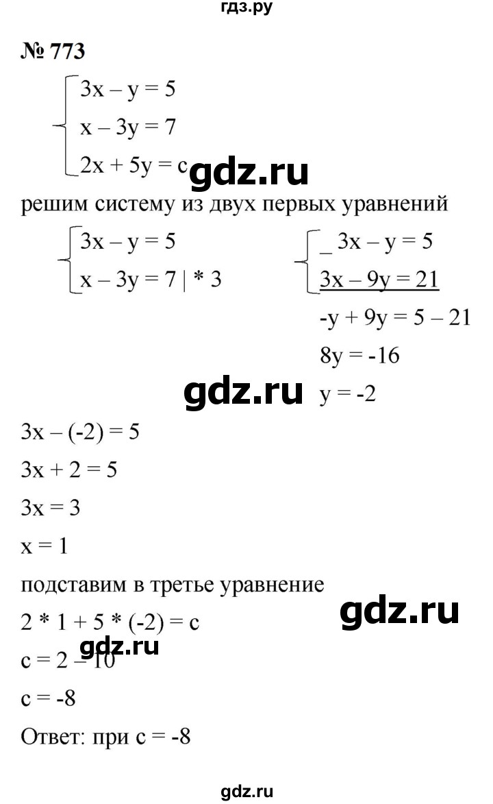 ГДЗ по алгебре 9 класс  Макарычев  Базовый уровень задание - 773, Решебник к учебнику 2023