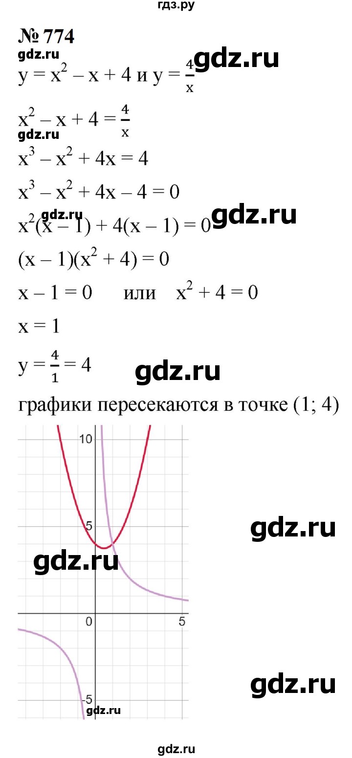 ГДЗ по алгебре 9 класс  Макарычев  Базовый уровень задание - 774, Решебник к учебнику 2023