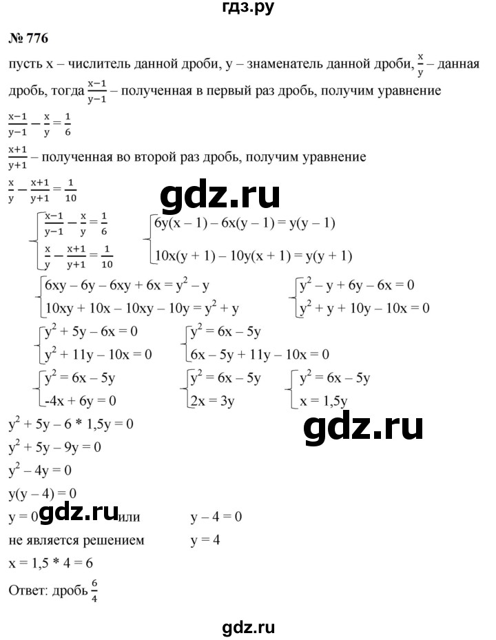 ГДЗ по алгебре 9 класс  Макарычев  Базовый уровень задание - 776, Решебник к учебнику 2023