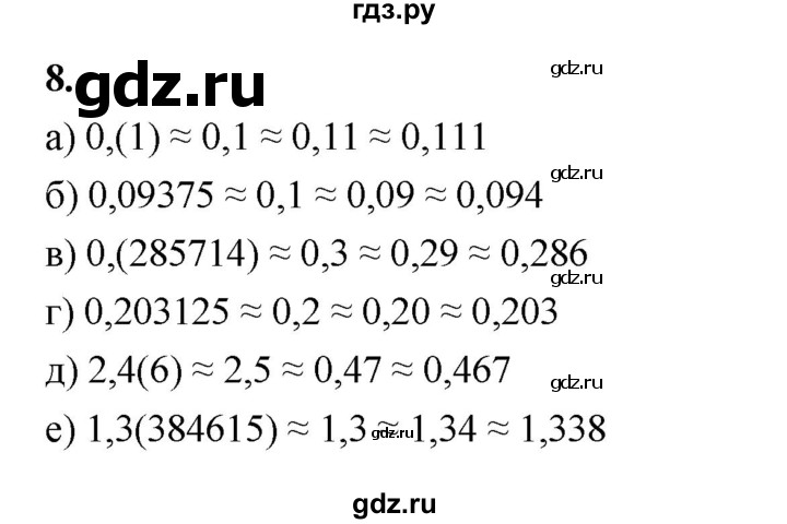 ГДЗ по алгебре 9 класс  Макарычев  Базовый уровень задание - 8, Решебник к учебнику 2023
