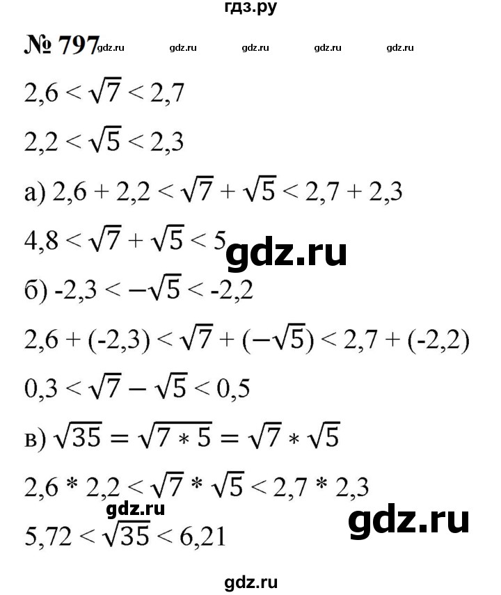 ГДЗ по алгебре 9 класс  Макарычев  Базовый уровень задание - 797, Решебник к учебнику 2023