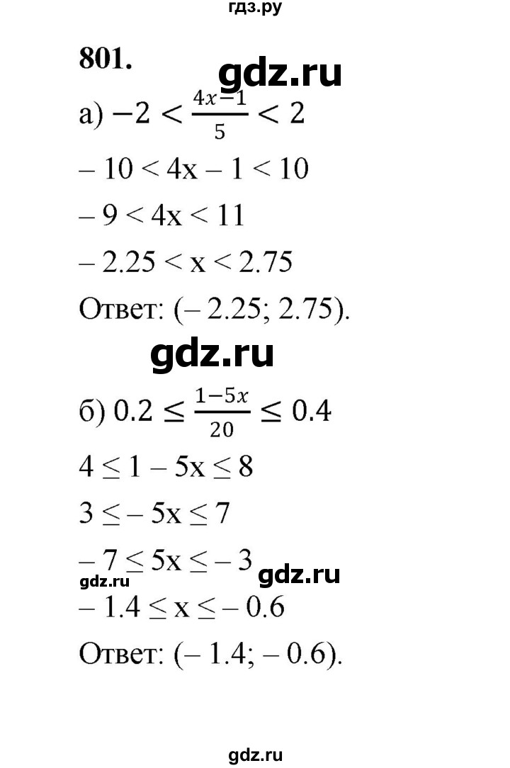 ГДЗ по алгебре 9 класс  Макарычев  Базовый уровень задание - 801, Решебник к учебнику 2023
