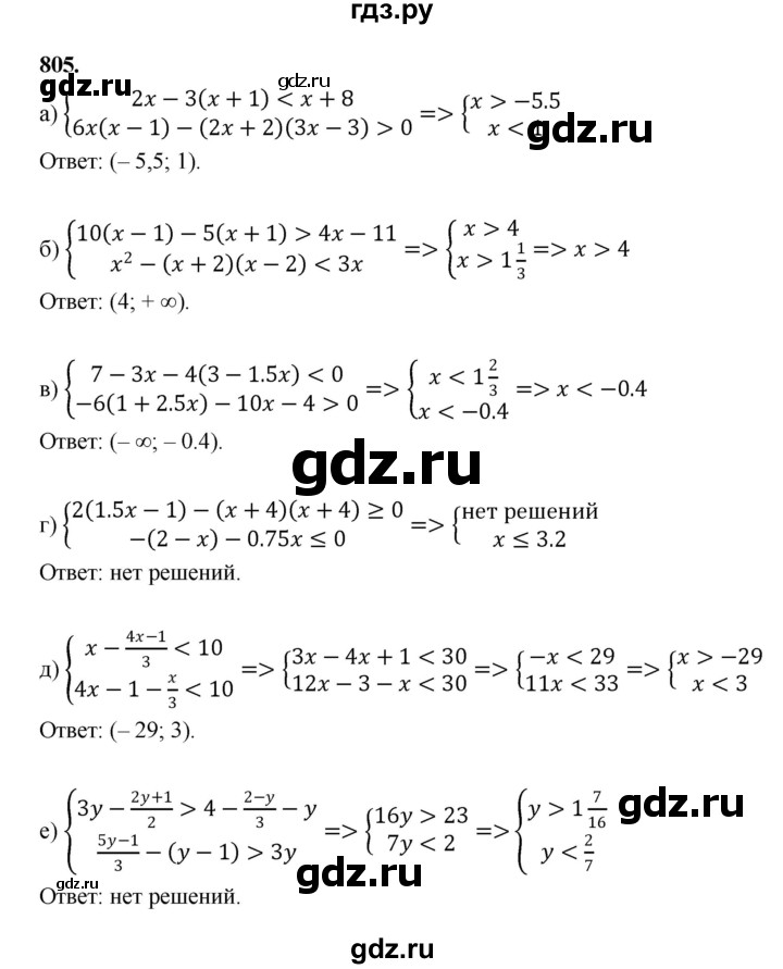 ГДЗ по алгебре 9 класс  Макарычев  Базовый уровень задание - 805, Решебник к учебнику 2023