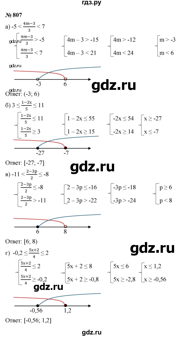 ГДЗ по алгебре 9 класс  Макарычев  Базовый уровень задание - 807, Решебник к учебнику 2023
