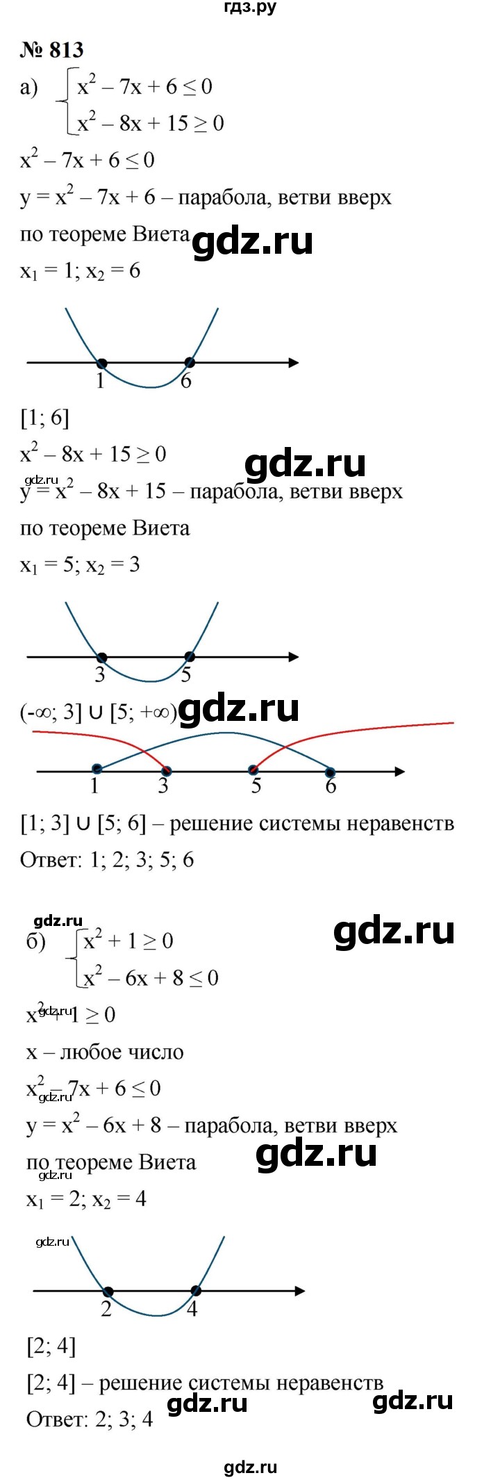 ГДЗ по алгебре 9 класс  Макарычев  Базовый уровень задание - 813, Решебник к учебнику 2023