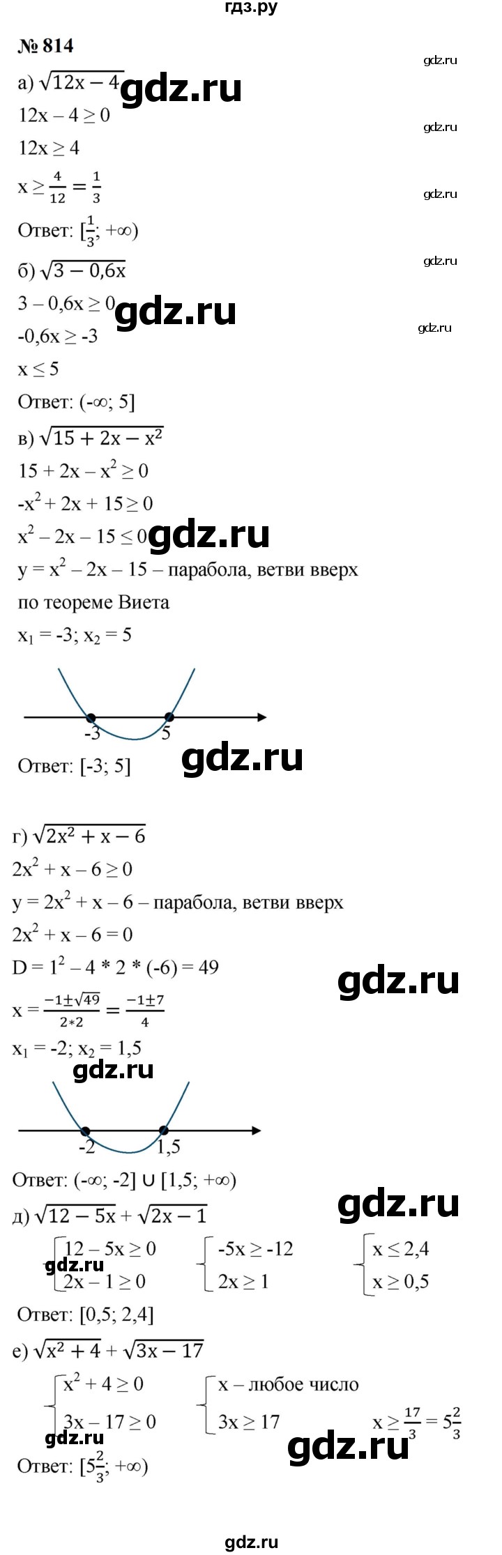 ГДЗ по алгебре 9 класс  Макарычев  Базовый уровень задание - 814, Решебник к учебнику 2023