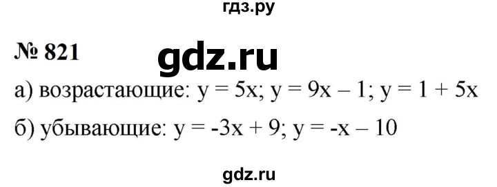 ГДЗ по алгебре 9 класс  Макарычев  Базовый уровень задание - 821, Решебник к учебнику 2023