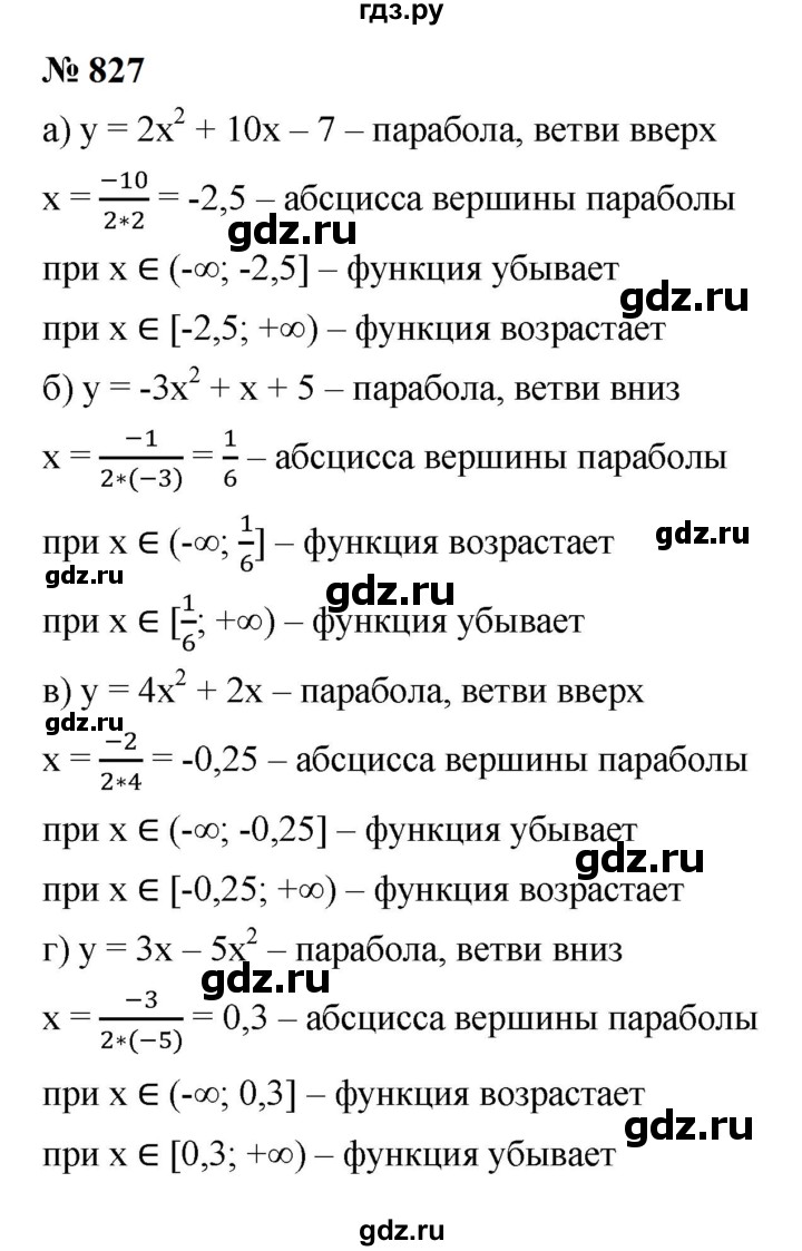 ГДЗ по алгебре 9 класс  Макарычев  Базовый уровень задание - 827, Решебник к учебнику 2023