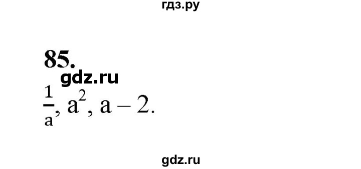 ГДЗ по алгебре 9 класс  Макарычев  Базовый уровень задание - 85, Решебник к учебнику 2023