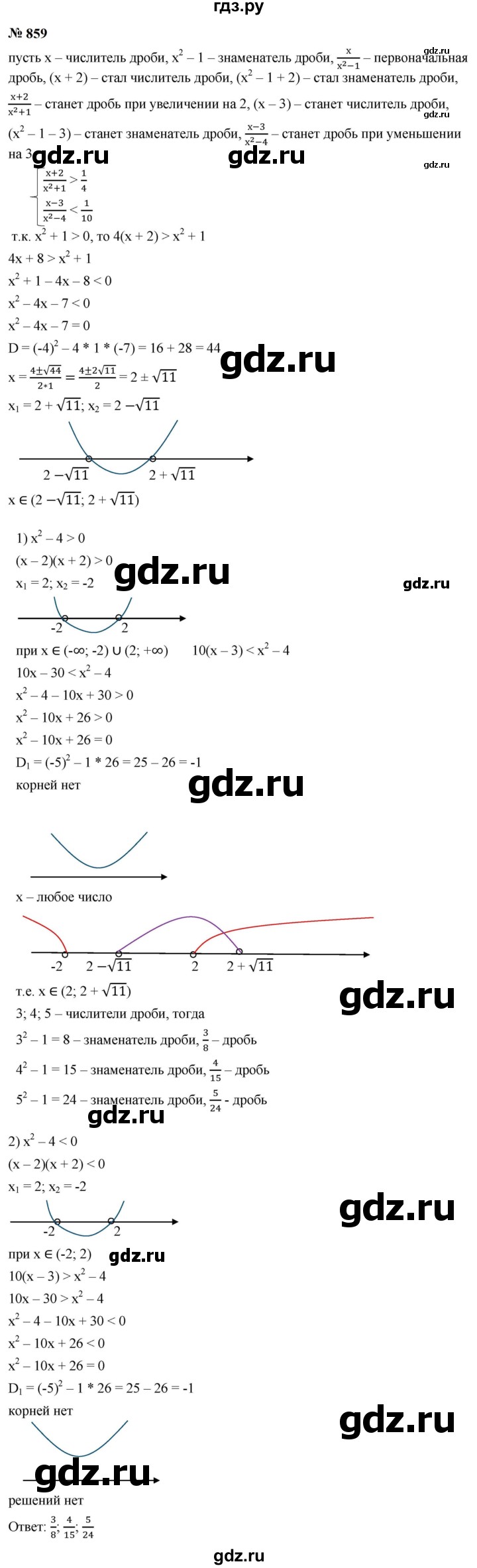 ГДЗ по алгебре 9 класс  Макарычев  Базовый уровень задание - 859, Решебник к учебнику 2023
