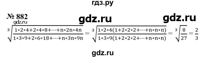 ГДЗ по алгебре 9 класс  Макарычев  Базовый уровень задание - 882, Решебник к учебнику 2023