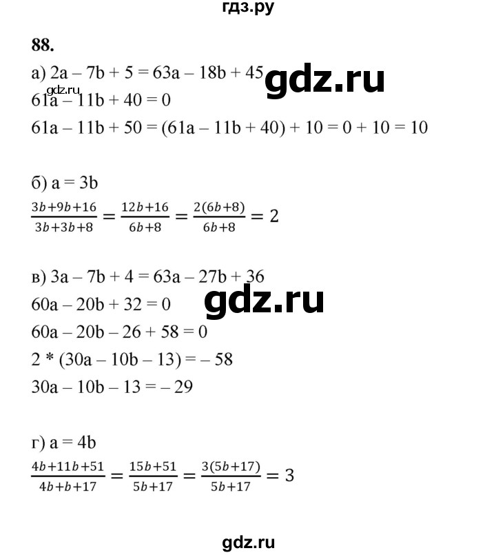 ГДЗ по алгебре 9 класс  Макарычев  Базовый уровень задание - 88, Решебник к учебнику 2023