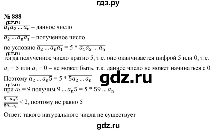 ГДЗ по алгебре 9 класс  Макарычев  Базовый уровень задание - 888, Решебник к учебнику 2023