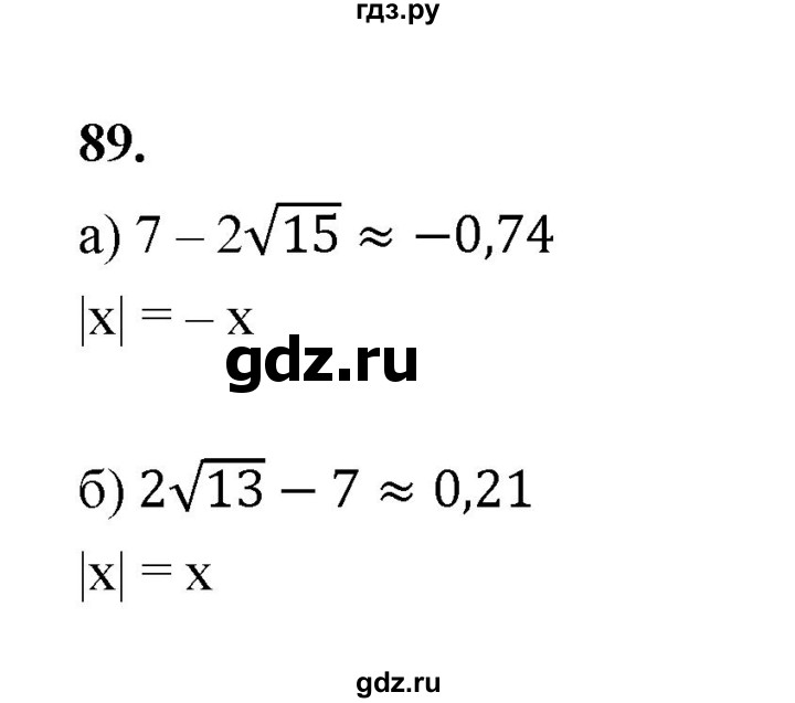ГДЗ по алгебре 9 класс  Макарычев  Базовый уровень задание - 89, Решебник к учебнику 2023