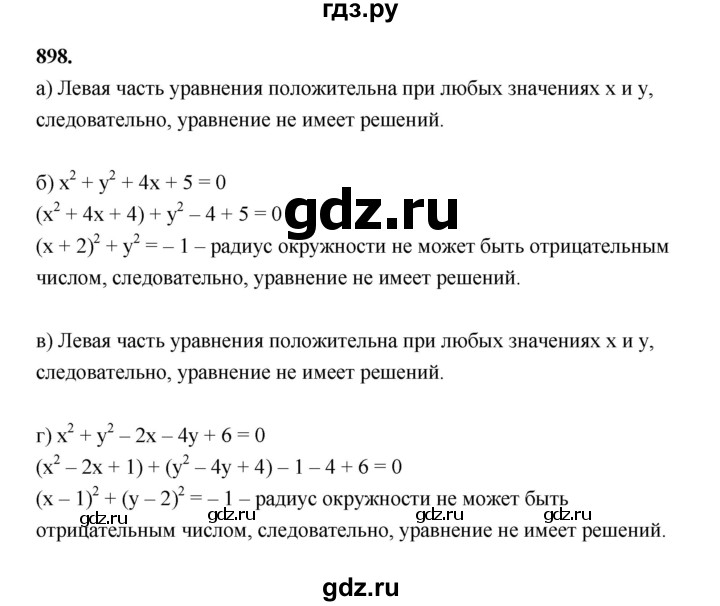 ГДЗ по алгебре 9 класс  Макарычев  Базовый уровень задание - 898, Решебник к учебнику 2023