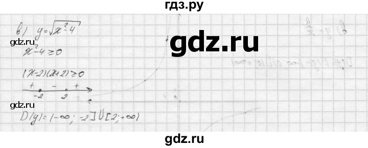 ГДЗ по алгебре 9 класс  Макарычев Дидактические материалы  итоговое повторение / функции - 3, Решебник