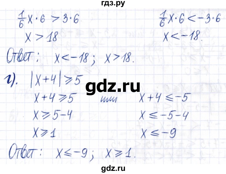 ГДЗ по алгебре 9 класс Мордкович Учебник, Задачник Базовый уровень задачник 2021 / §1 - 1.18, Решебник к задачнику 2021